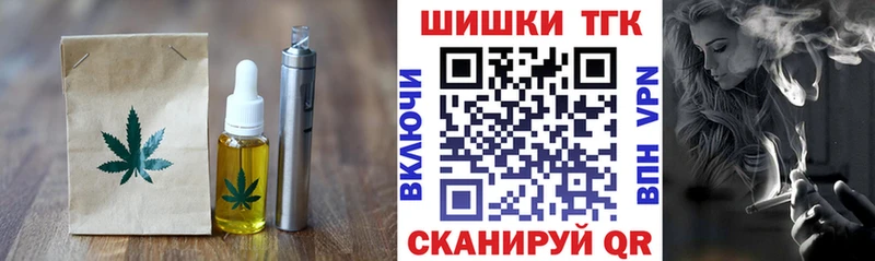Печенье с ТГК конопля  Бобров 