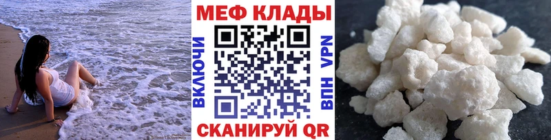МЕГА маркетплейс  Бобров  Меф мяу мяу 