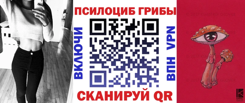 Галлюциногенные грибы MAGIC MUSHROOMS  Бобров 
